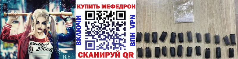 Мефедрон Новомосковск