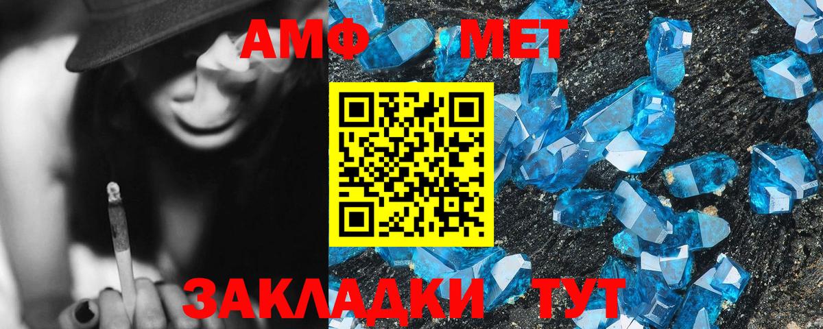 Амфетамин 98%  Вход с VPN  АМФ  Новомосковск 