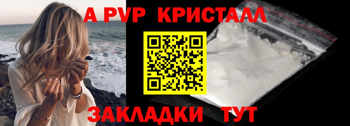 Альфа ПВП VHQ  Alpha-PVP крисы CK  Alpha PVP Соль  Новомосковск  Вход с VPN 