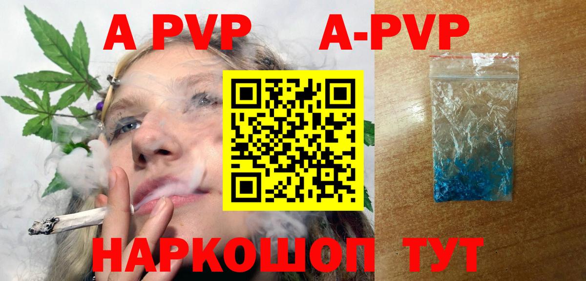 Альфа ПВП мука Новомосковск