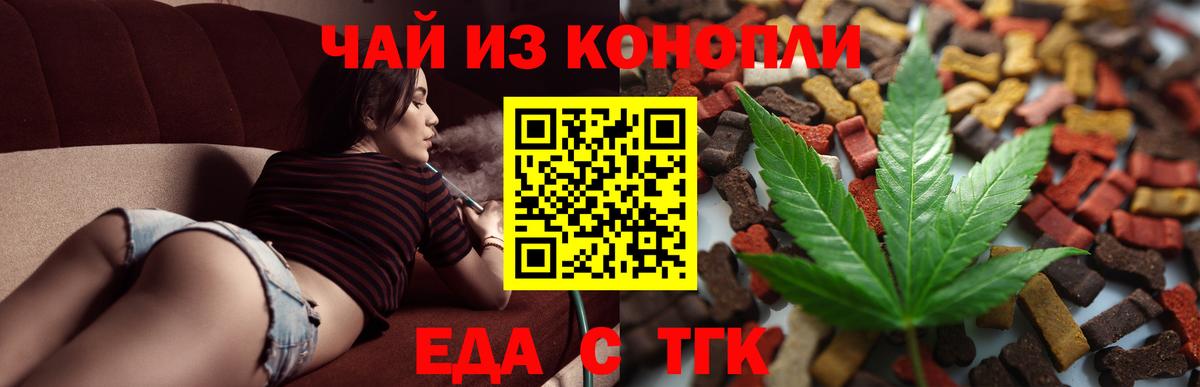 Новомосковск  Canna-Cookies конопля  Вход с VPN 