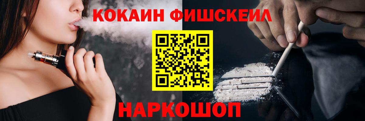 Новомосковск  КОКАИН Эквадор  КОКАИН  Вход с VPN  Cocaine 98% 