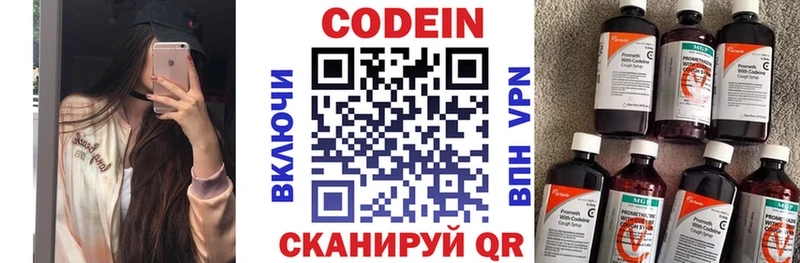 Codein Purple Drank  мориарти формула  Новомосковск 