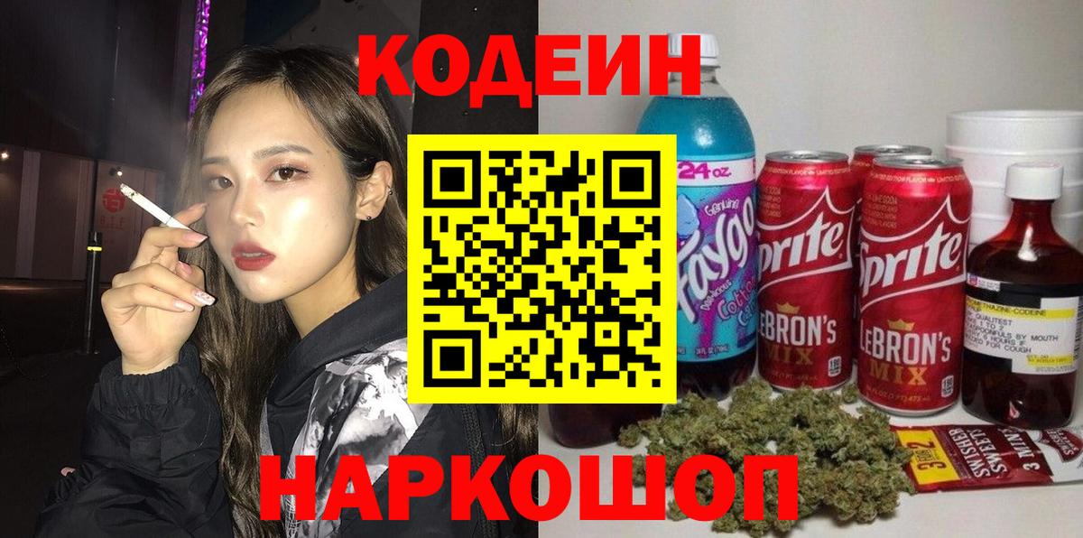 Новомосковск  Codein  Меф кристаллы  Кокаин  МЕТ  Вход с VPN  Конопля  ГАШ 