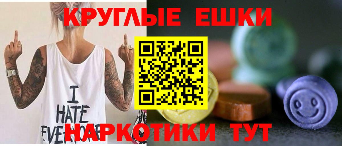 купить наркоту  Экстази VHQ  Экстази  Вход с VPN  Новомосковск  ЭКСТАЗИ Punisher 