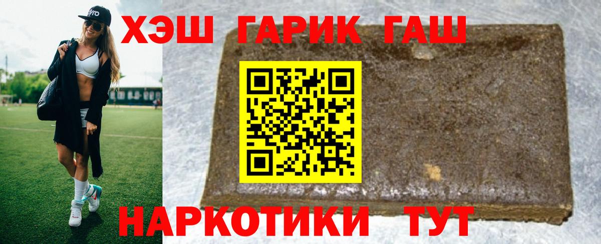 ГАШ хэш  ГАШИШ  Гашиш гашик  как найти наркотики  Вход с VPN  Новомосковск 