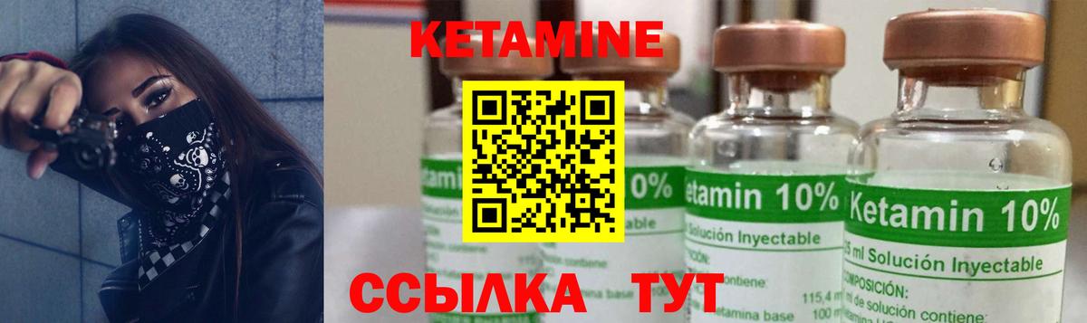 КЕТАМИН VHQ Новомосковск