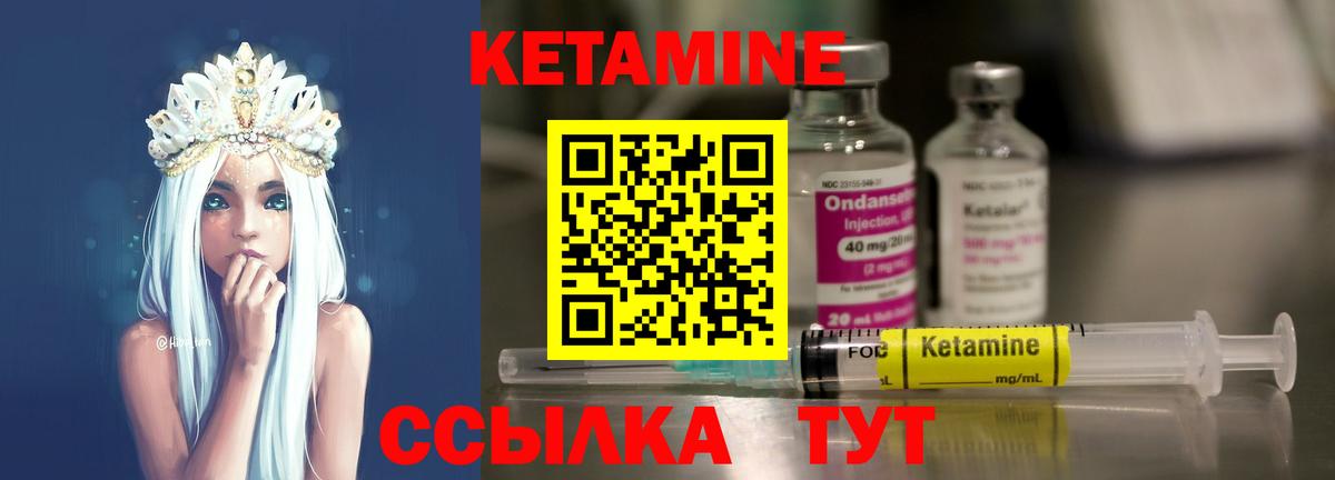 Кетамин VHQ  Вход с VPN  Новомосковск 