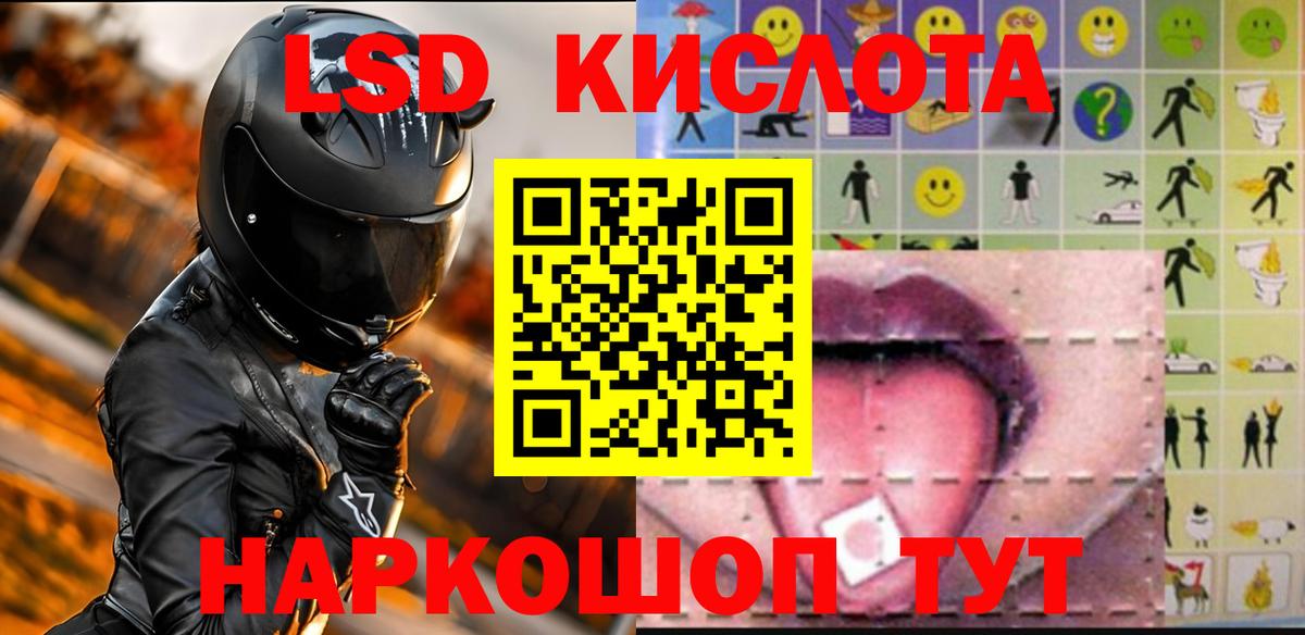 ЛСД экстази ecstasy Новомосковск