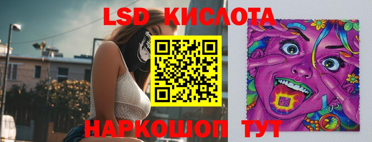 Новомосковск  LSD-25 экстази кислота  LSD-25 экстази  Вход с VPN 