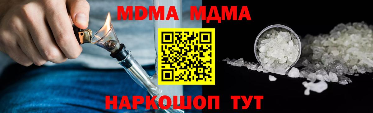 Новомосковск  МДМА кристаллы  Вход с VPN  MDMA VHQ 