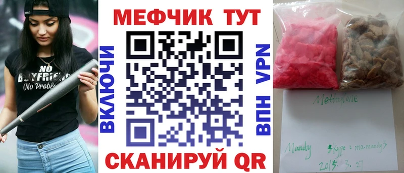 Меф кристаллы  Новомосковск 