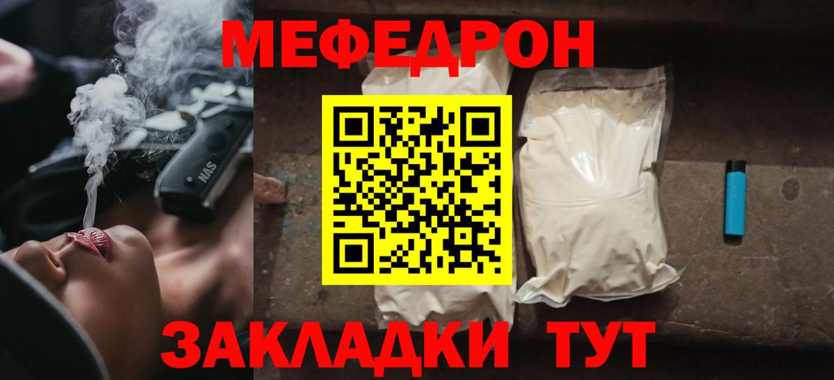 МЕФ мука Новомосковск