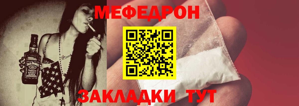 Меф мяу мяу  Вход с VPN  МЯУ-МЯУ 4 MMC  Мефедрон  Новомосковск 