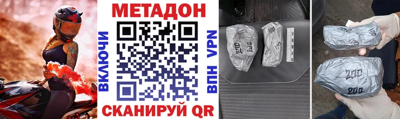 купить наркотик  Новомосковск  МЕТАДОН белоснежный 