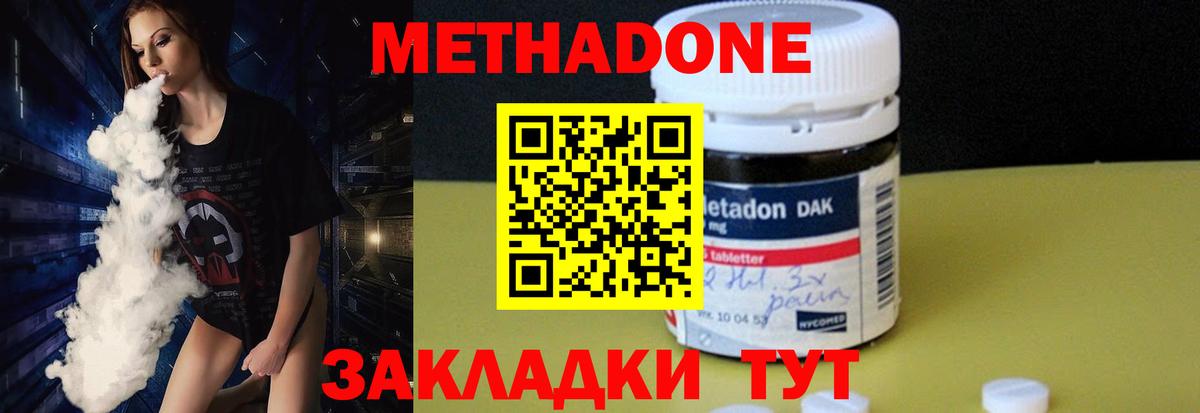 МЕТАДОН мёд Новомосковск