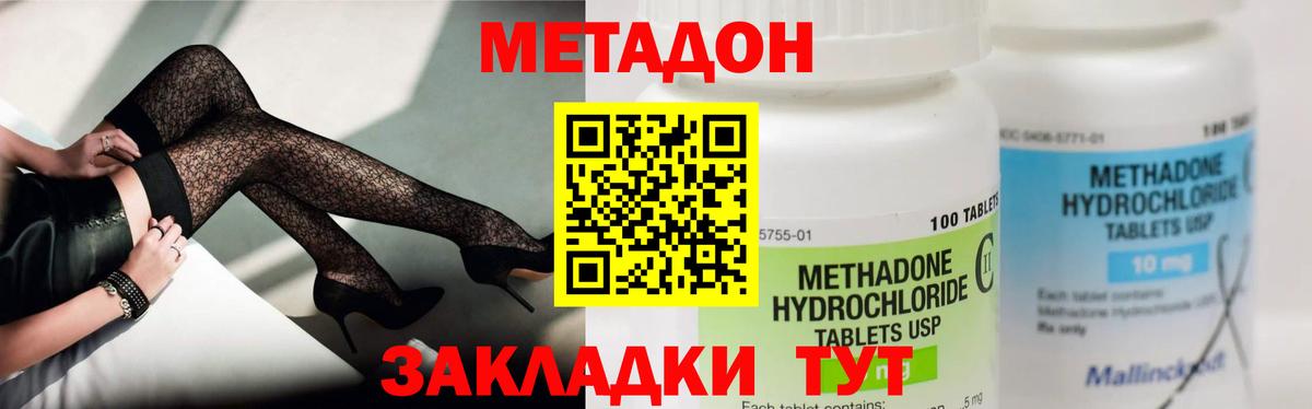 МЕТАДОН белоснежный  omg рабочий сайт  Новомосковск  Метадон methadone  Вход с VPN 