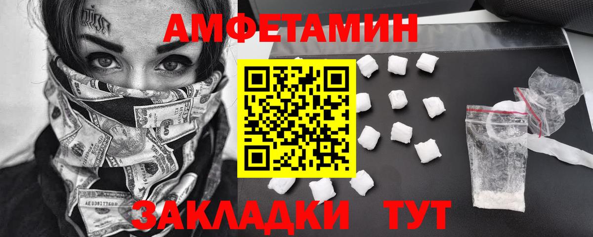 МЕТАМФЕТАМИН кристалл Новомосковск