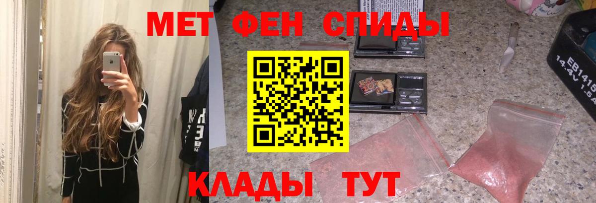Метамфетамин мет  Вход с VPN  Новомосковск 