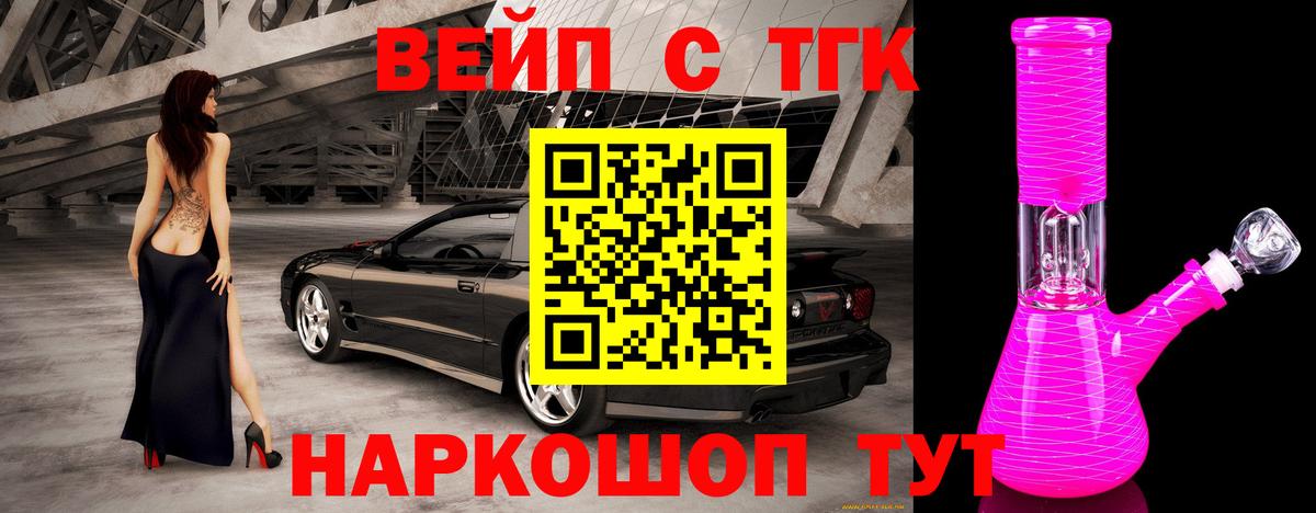 Дистиллят ТГК гашишное масло Новомосковск