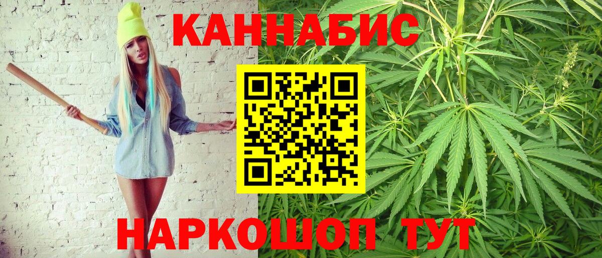 Бошки Шишки сатива  Бошки марихуана THC 21%  Новомосковск  Вход с VPN  Каннабис AK-47 